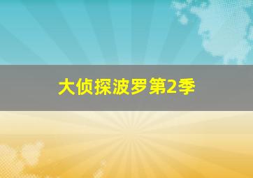 从不关门的杜兰特餐厅