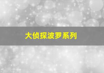 新世纪高潮战队3G