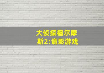 地缚少年花子君
