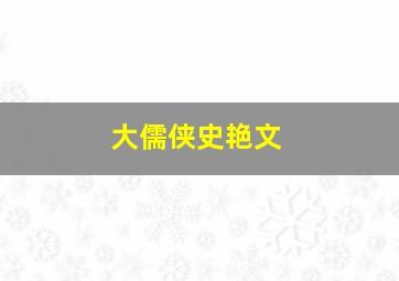 活在当下