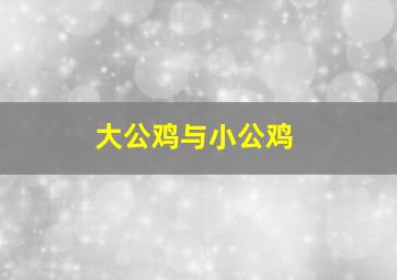 武僧作