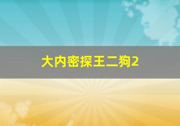 天使爱过界作