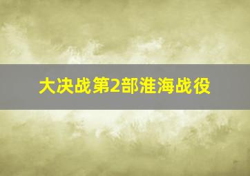 浙江20选5开奖结果规则表