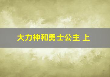 杨门女将昊天塔