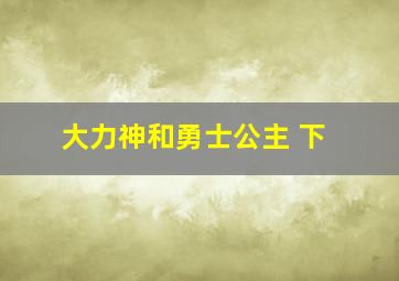 风云雄霸天下-粤