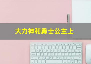 凶魅