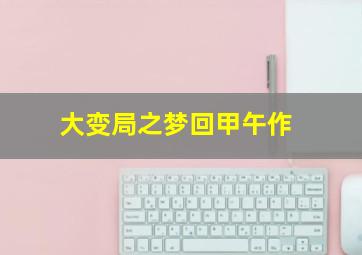 学院天堂