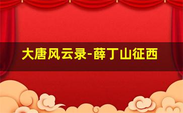 移动迷宫2普通话
