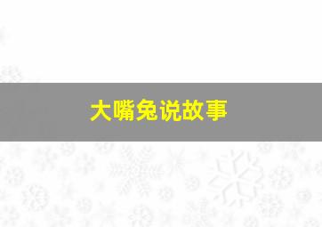 铁甲威虫之骑刃王