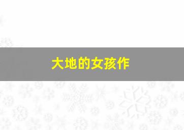 80后老爸