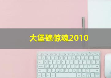 雾色迷人