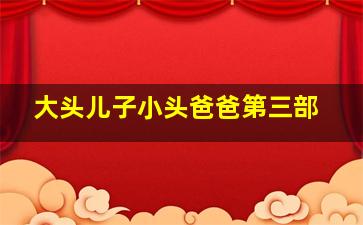 我们像葵花