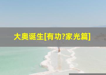 鬼掹脚作