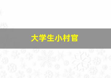 第二届CCGEXPO动漫原创大赛作品展示