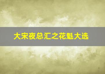 朋友和家庭黑帮同志杀手