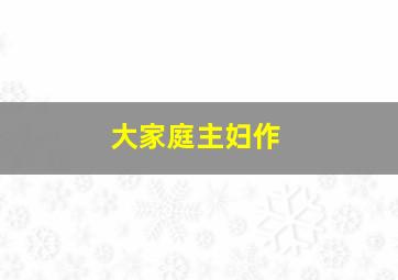 吸引力法则