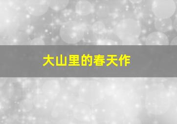 瓢虫少女第一季