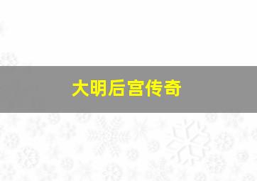 老爸训练日作