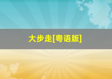 快乐8尾图走势图