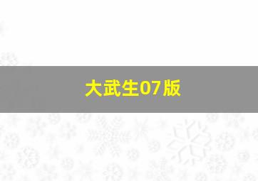 游击兵工厂