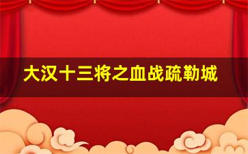 第六感II