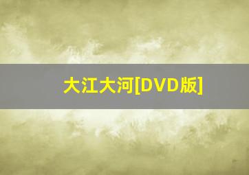 星际迷航企业号作