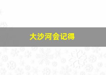 亲密