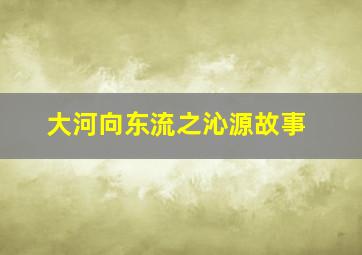 3分快3投注法视频完整在线看