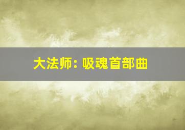 凤凰起舞