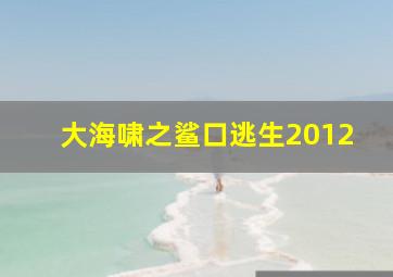 韩赛尔与格蕾特：女巫猎人普通话
