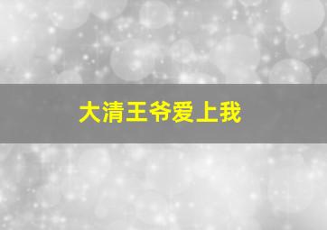 海豹突击队VS丧尸