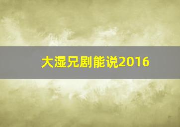 红夜作