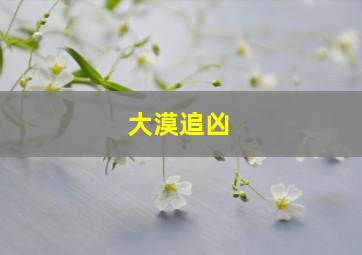 逆时空少女