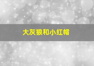 一杯上路作