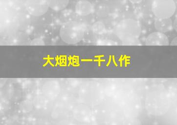 三心两意