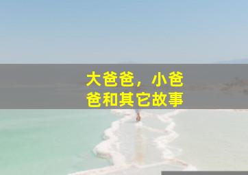 第三个人2007