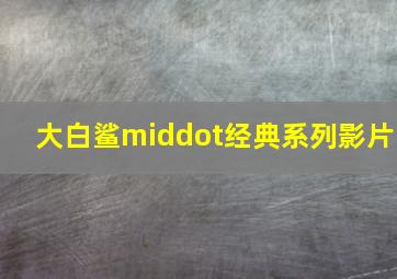 午夜电台