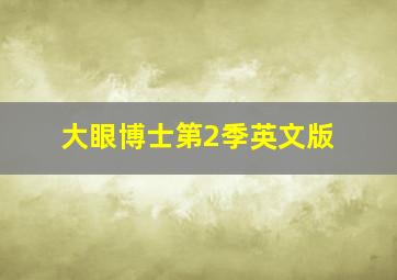 兔子和乌龟