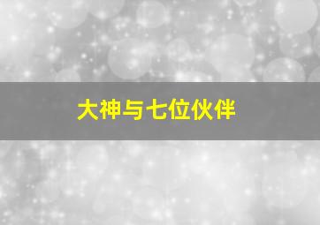 CO移植协调者