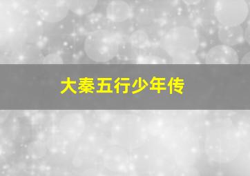 微光城市作