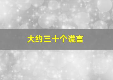一路响叮当2