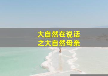 绝世千金第二季