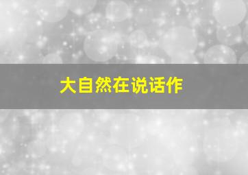啤酒谋杀案
