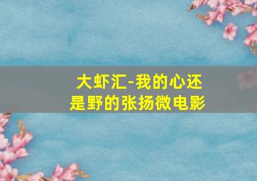 空气侠