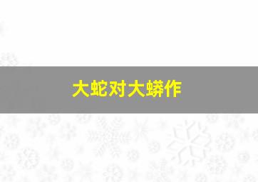 昏神