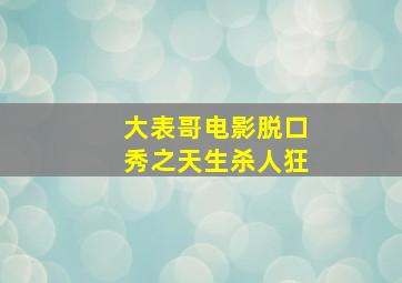 奥维尔号第一季