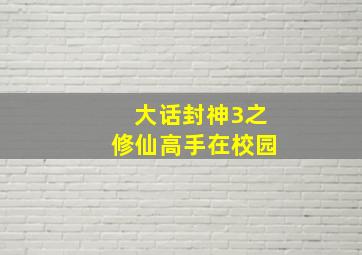 倒霉熊-第一部