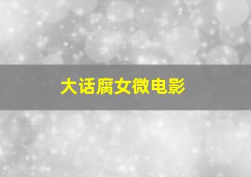老师我可以喜欢你吗？作