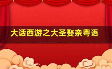 新战神金刚第7季