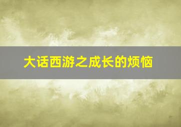 我活着因为我爱你
